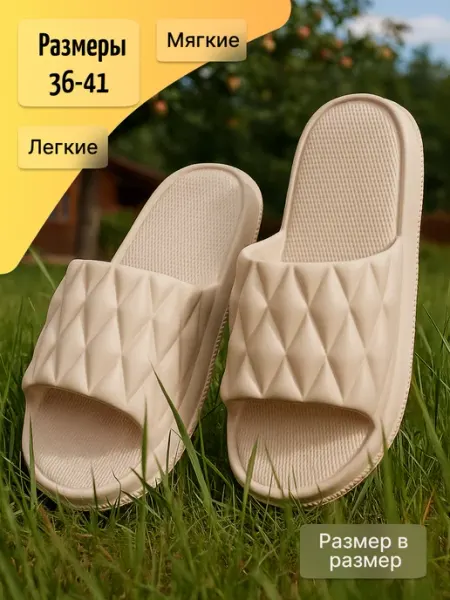 FUNNY SLIPPERS Шлепки резиновые сланцы пляжные летние