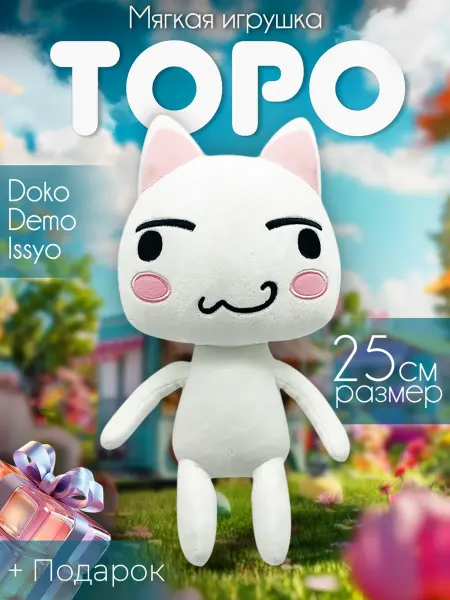 Funny Shop Торо Кот игрушка мягкая Sony кот
