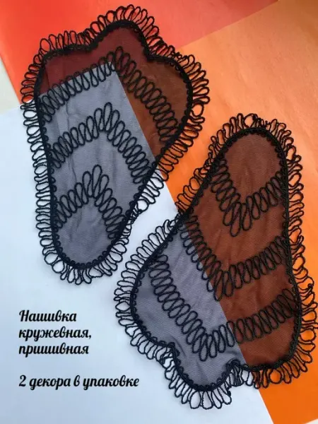 Furnitura Швейная фурнитура Нашивка кружевная, пришивная