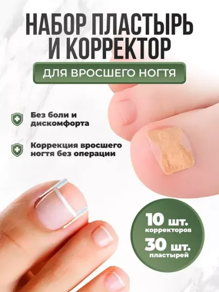 Fusi Шаберы педикюрные для коррекции вросшего ногтя