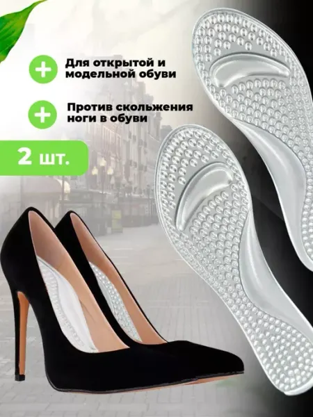 Fusi Силиконовые стельки для обуви в туфли