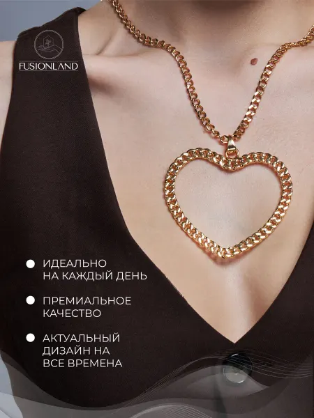 FUSIONLAND Подвеска на шею сердце большое, золотистое