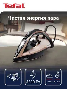 Утюг Tefal Ultimate Pure FV9845E0