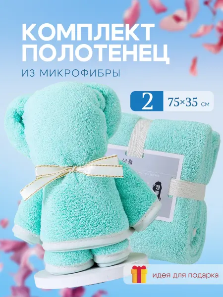 Gabiana Shop Подарочный набор полотенец Мишка