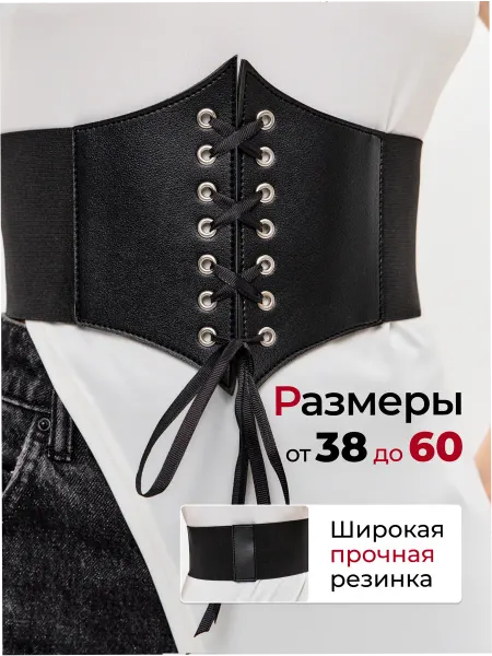 Gaboni Пояс корсет широкий на платье