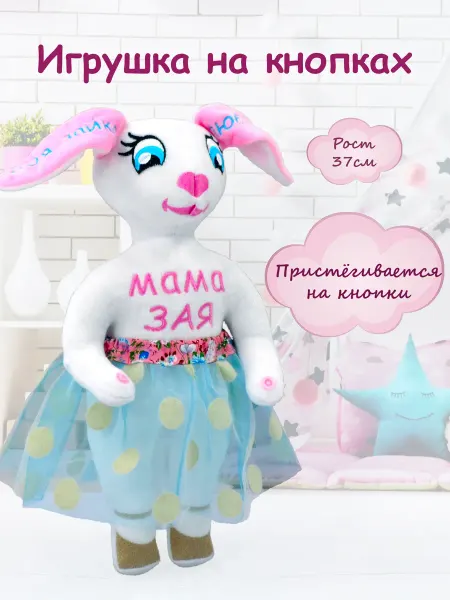 GalaEmb Мягкая игрушка зайка