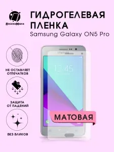 Гидрогелевая защитная пленка для смартфона Samsung Galaxy ON5 Pro