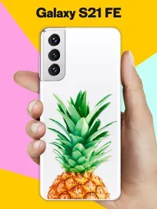 Силиконовый чехол на Samsung Galaxy S21 FE Ананас / для Самсунг Галакси С21 ФЕ