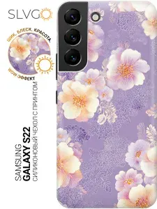 Силиконовый чехол на Samsung Galaxy S22 с принтом Лавандовое кружево, trn