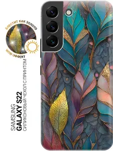 Силиконовый чехол на Samsung Galaxy S22 с принтом "Осенняя симфония в золоте"