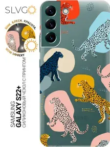 Силиконовый чехол на Samsung Galaxy S22+ с принтом Карнавал леопардов, trn