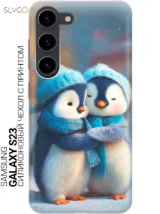 Силиконовый чехол на Samsung Galaxy S23 с принтом Пингвинья нежность, trn