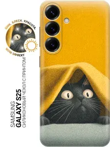 Силиконовый чехол на Samsung Galaxy S25 с принтом "Таинственный кот под солнечным покрывалом"