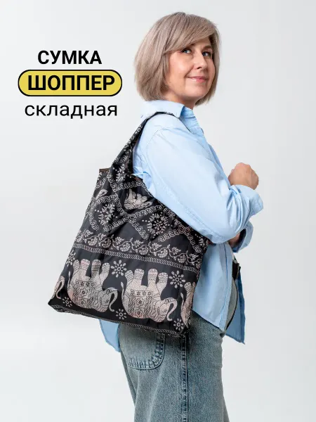 Galaxy Way Сумка-шоппер хозяйственная складная авоська для продуктов