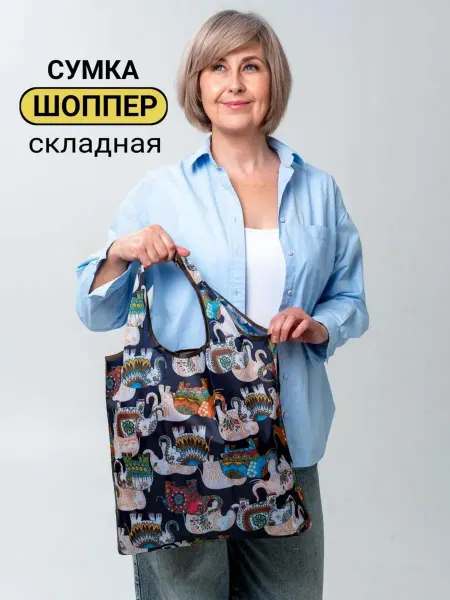 Galaxy Way Сумка-шоппер хозяйственная складная авоська