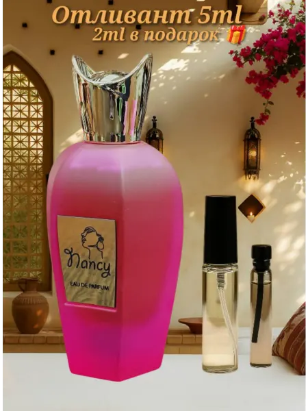 La Parfume Galleria Отливант Nancy