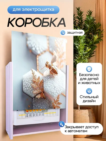 ЛайнБокс Полка короб ящик для электрического щитка из ДПК на стену