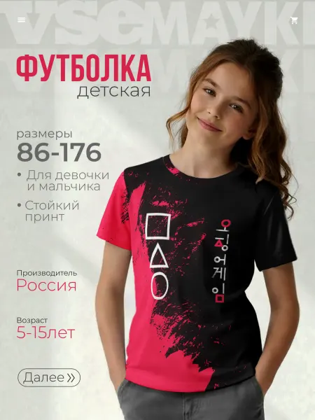 VseMayki футболка с принтом игра в кальмара squid game