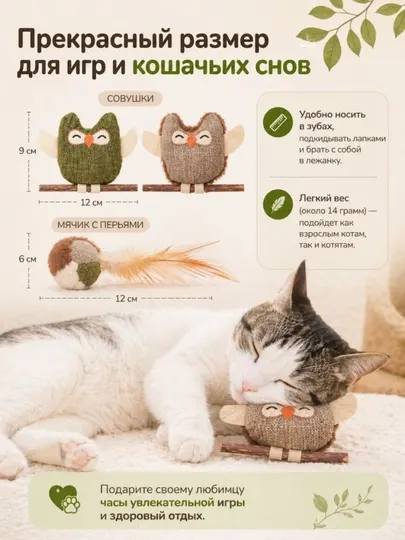 Интерактивная игрушка для кошек с кошачьей мятой и мататаби жевательная дразнилка