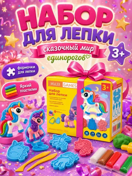 Maxi Games Набор для лепки детский Единорожка воздушный пластилин