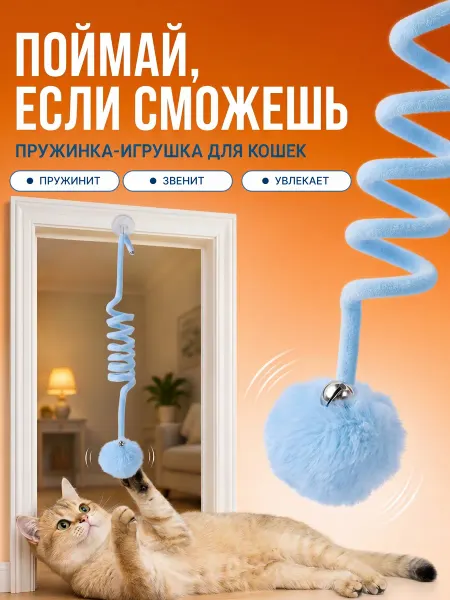 КотоГраф Подвесная игрушка дразнилка для кошек на присоске голубая