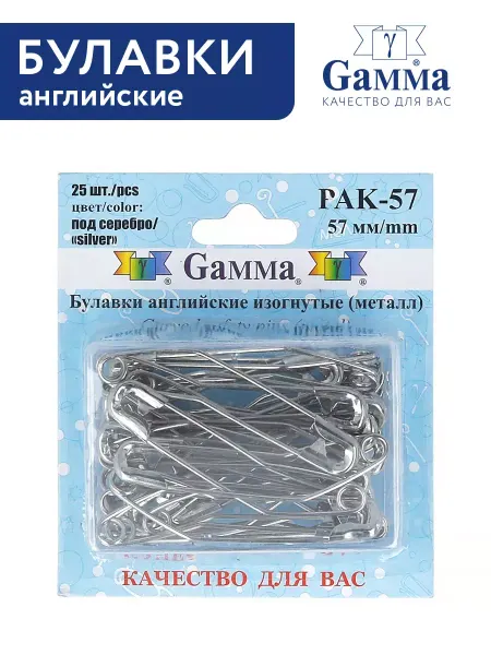 GAMMA Булавки английскиеPAK-57 изогнутыепод серебросталь 25 шт