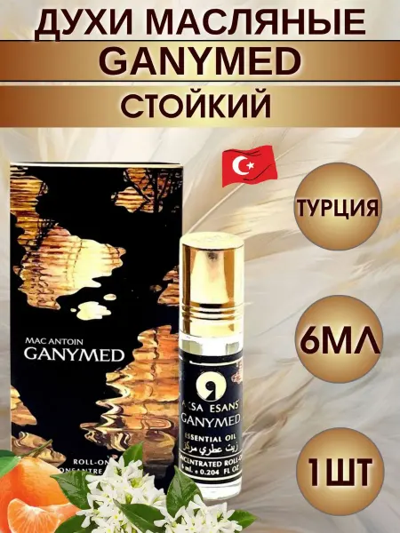 Al Rehab Арабские Масляные Духи Ganymede 6 мл
