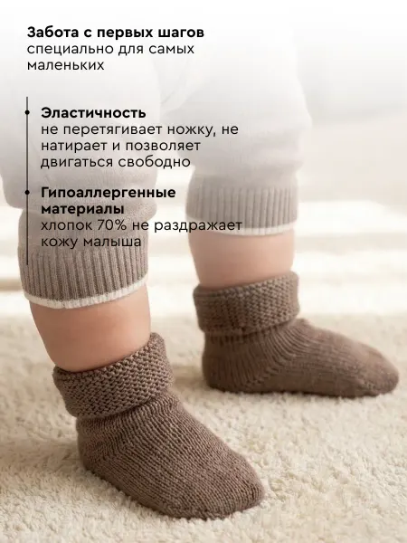 GMM GAPPO Носки вязаные для новорожденных малышей