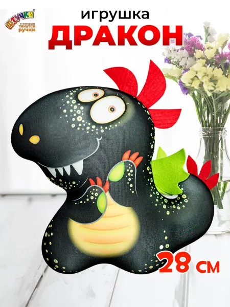 Штучки, к которым тянутся ручки Мягкая игрушка Дракон