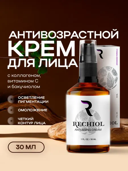 Hendel's Garden Крем для лица увлажняющий c коллагеном и витамином С