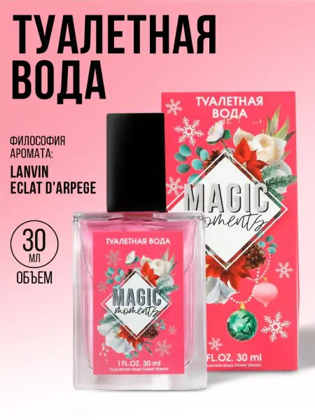 Royal Garden Туалетная вода, духи