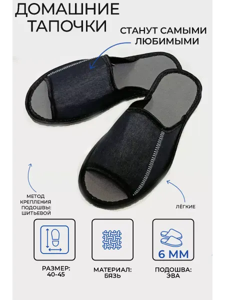 GARSA Тапочки мужские открытые гостевые