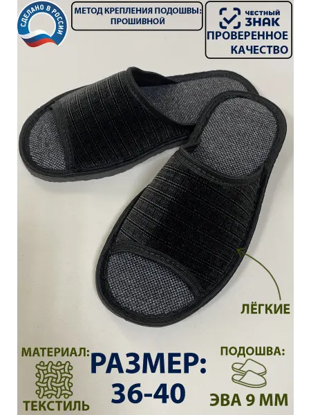 GARSA Тапочки домашние для подростка открытые
