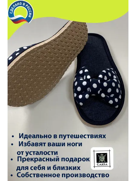 GARSA Тапочки женские домашние отрытые