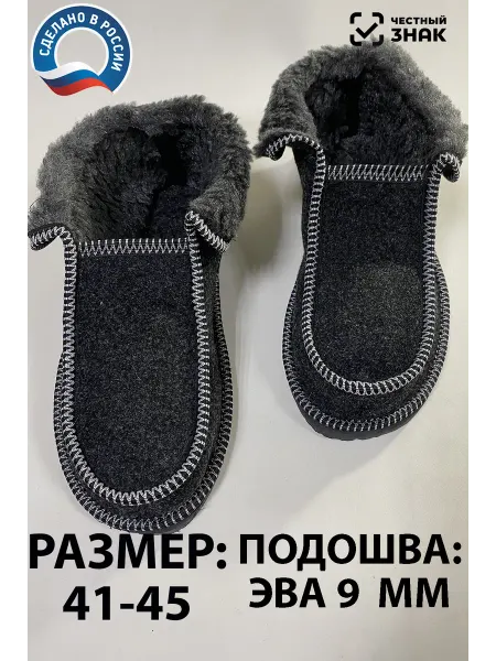 GARSA Тапочки мужские домашние тапки теплые