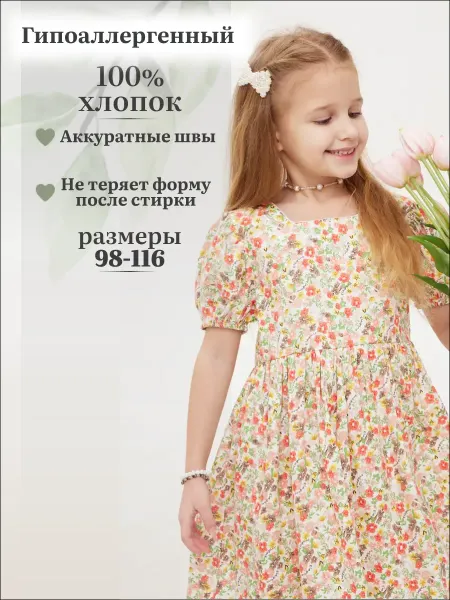 GavharTextile Платье нарядное в садик с коротким рукавом