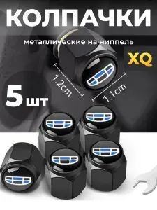 Колпачки на ниппель Geely металлические, колпачки на колеса авто - 5 шт., Черный