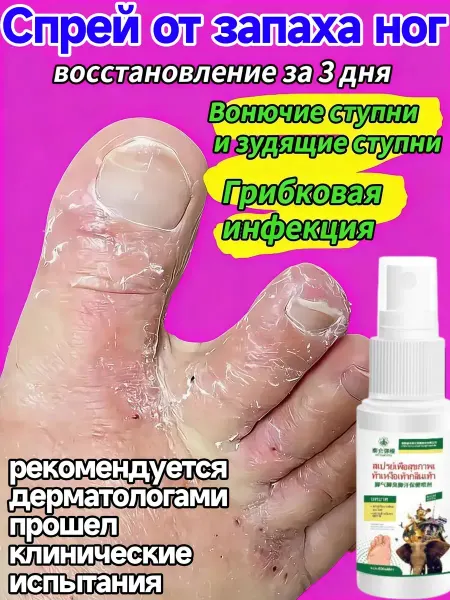 Gehwol дезодорант для ног от пота и запаха