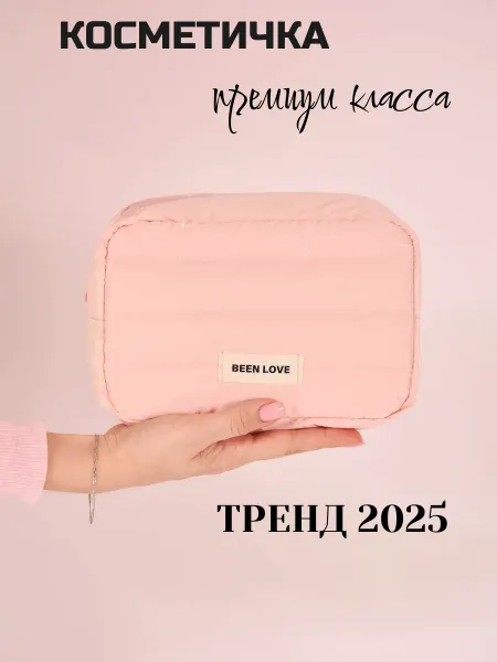Mari Gems Косметичка женская дорожная