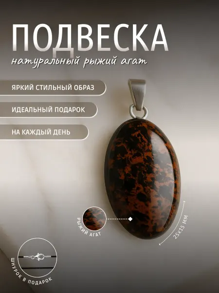 GEMS Подвеска яркая Винтажная из натурального агата