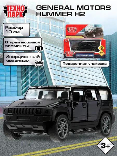 ТехноПарк Металлическая инерционная машина GENERAL MOTORS hummer H2
