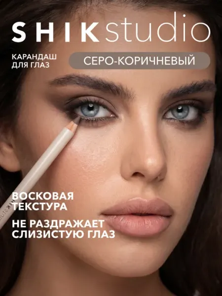 Shik Карандаш для глаз и слизистой коричневый GENOVA SHIKstudio