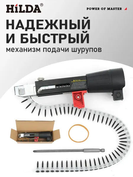 Насадка на шуруповерт для саморезов в ленте дрель ленточный