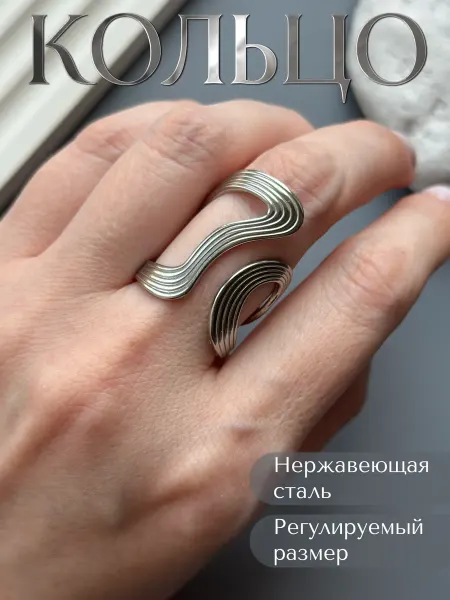 GENTLY SHINE Кольцо регулируемое бижутерия