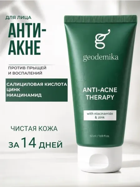 Geodemika Крем от прыщей цинком и ниацинамидом 50мл