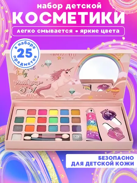 ВауТойс Подарочный набор детской косметики Единорог