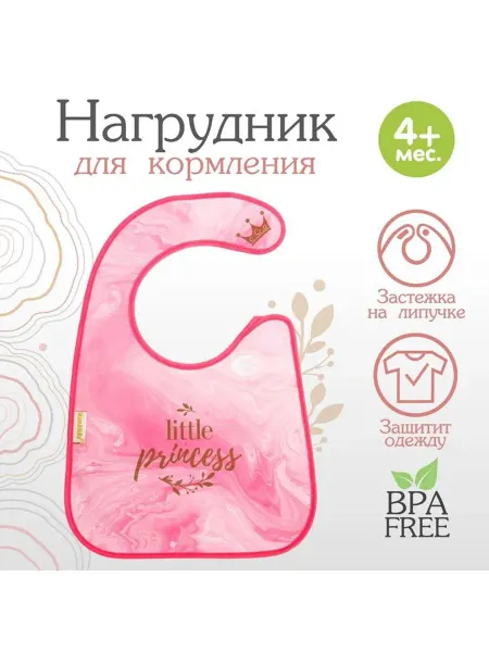 Geryssa Нагрудник для кормления непромокаемый