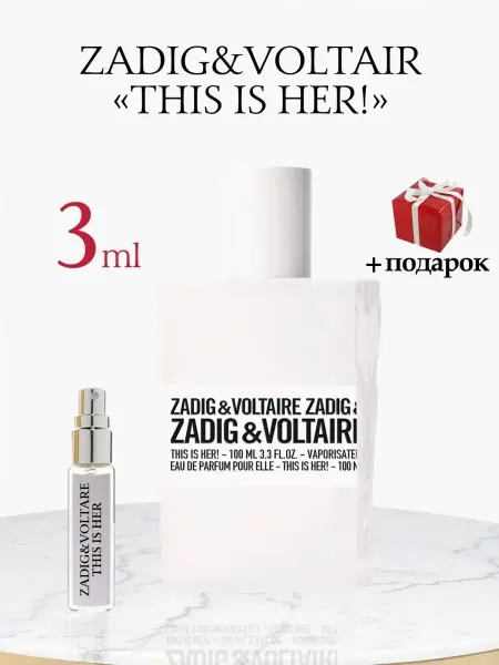 Oil GGG Zadig & Voltaire This Is Her