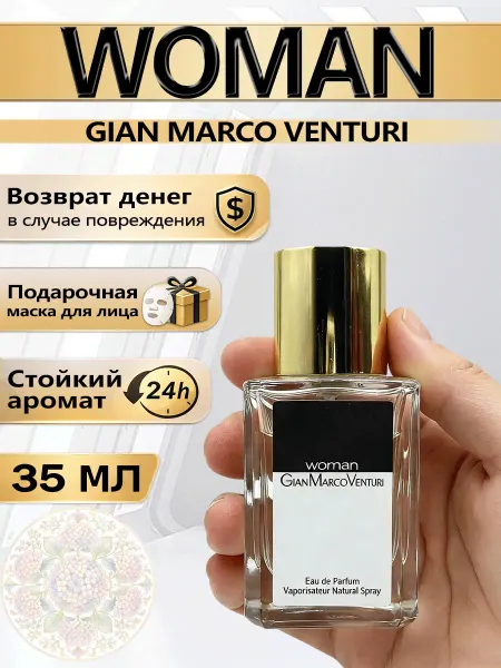 Цветочная фея Духи Gian Marco Venturi Woman нежные цветы 35 мл