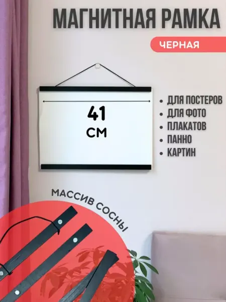 People Gift Деревянная рамка на магнитах для постера